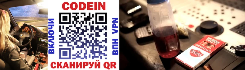 Кодеиновый сироп Lean напиток Lean (лин)  Купить где  Скопин 