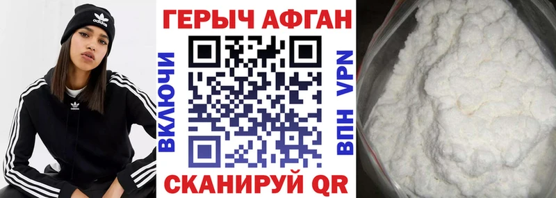 Купить где  Скопин  Героин хмурый 
