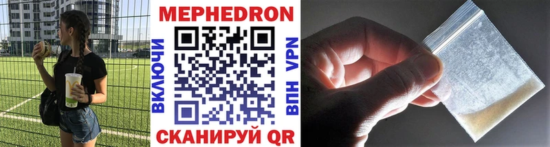 МЕФ VHQ Купить закладки Скопин