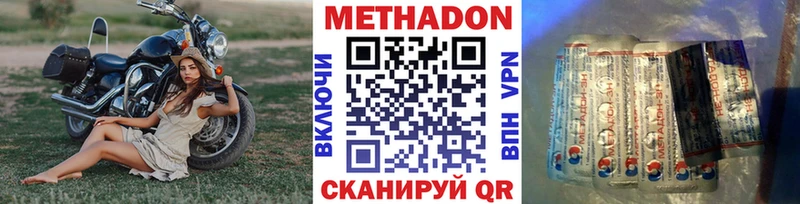 Купить Скопин Метадон VHQ