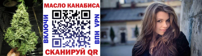 ТГК жижа  Купить закладки  Скопин 